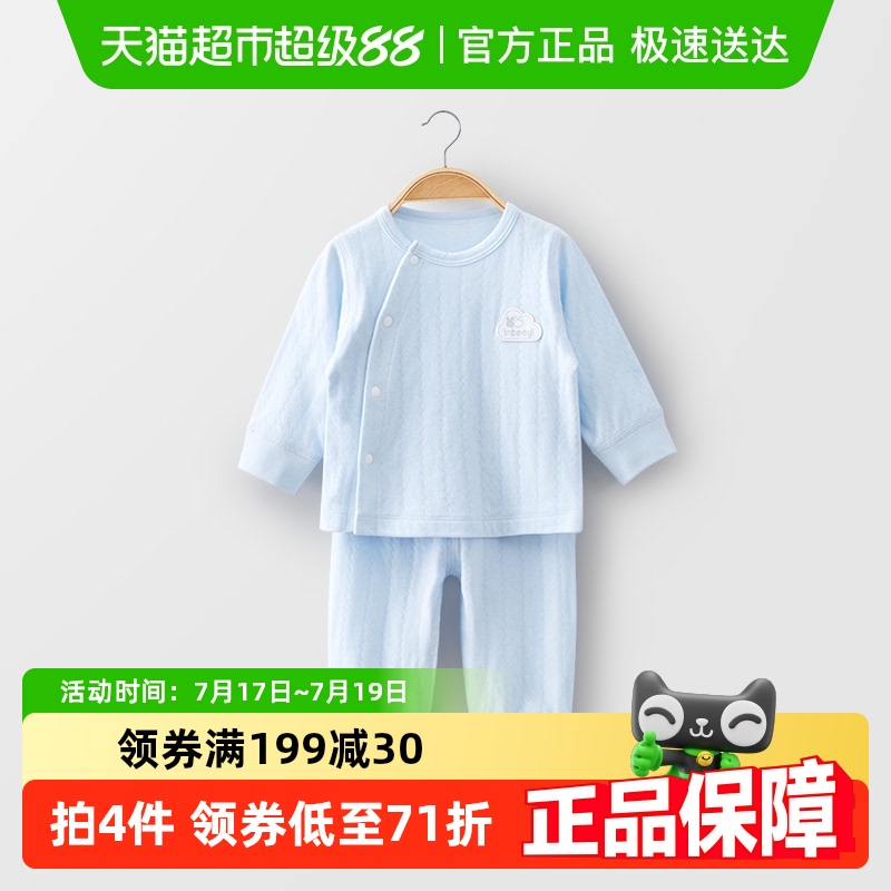婴蓓依宝宝纯棉睡衣家居服套装