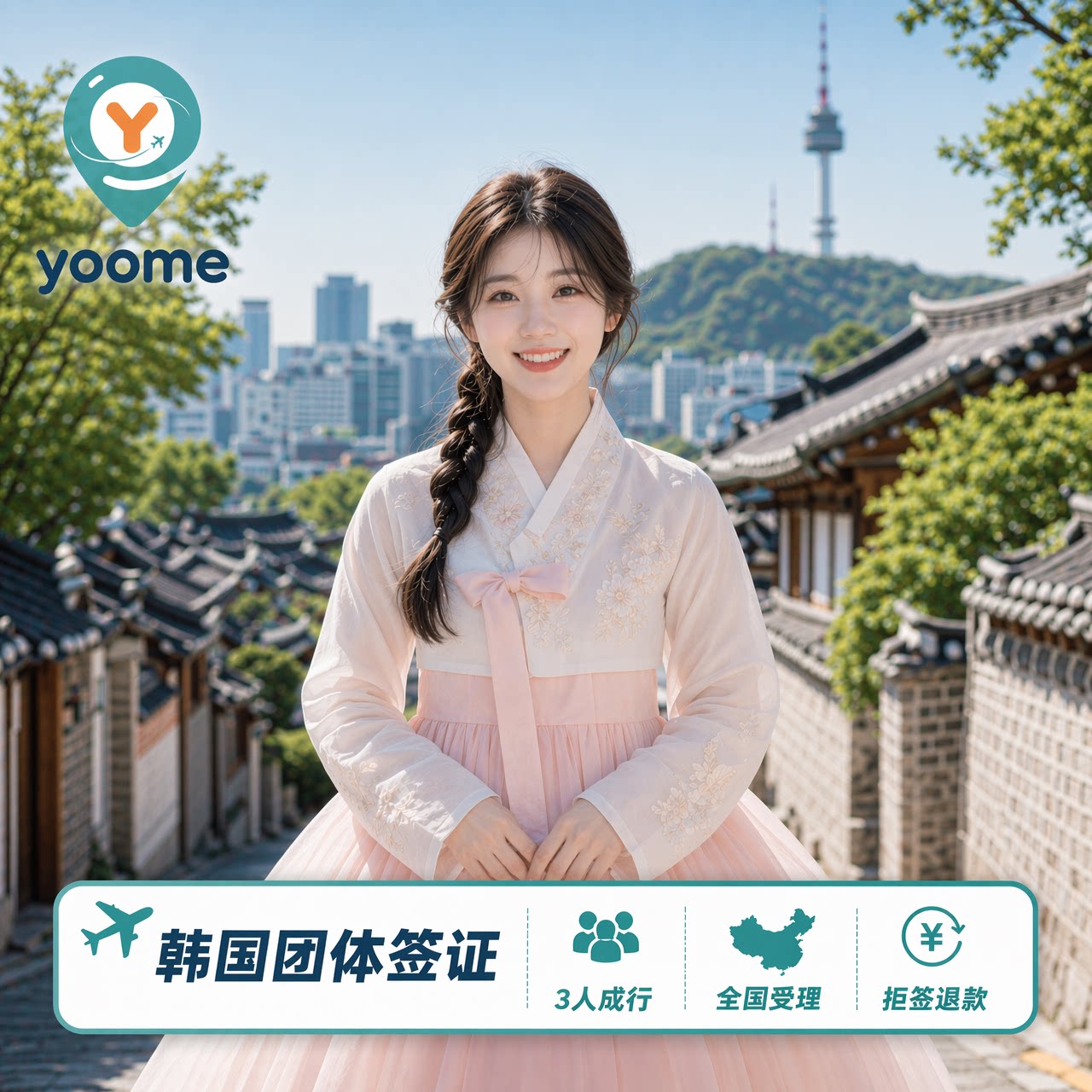 韩国团签全国受理三人起拍