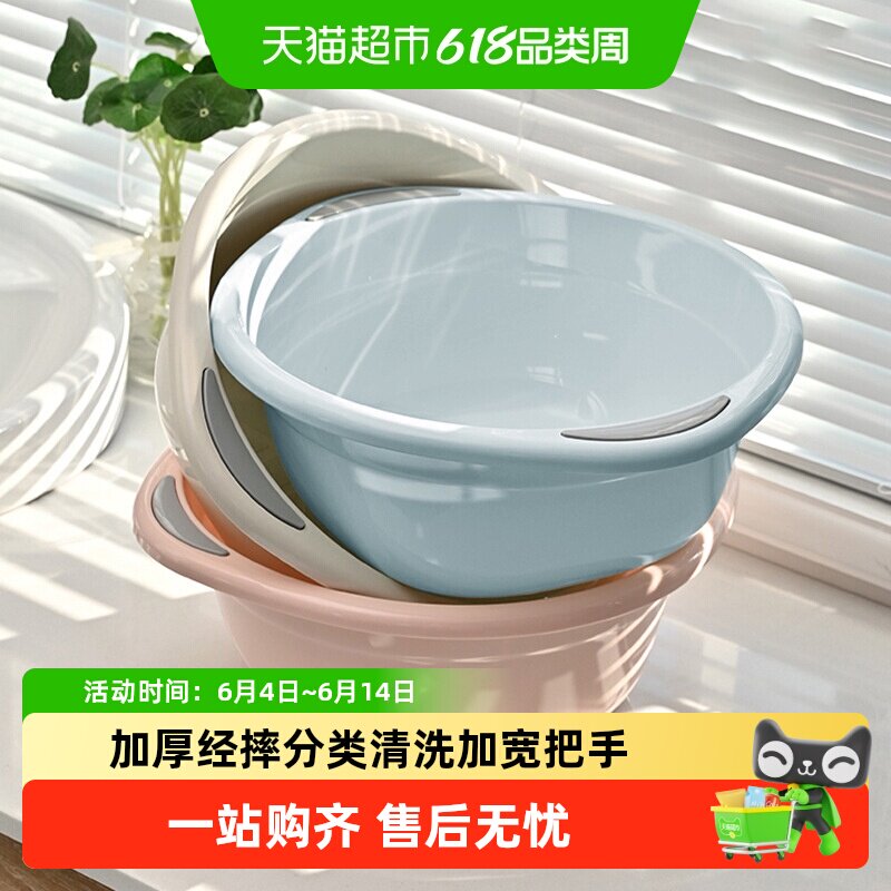 洗脸盆塑料盆大中小家用洗衣服盆子学生宿舍多用途洗脚盆婴儿面盆
