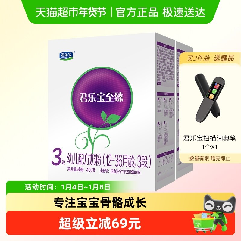 ���ֱ� ���� 3�� Ӥ���̷� 400g 2�� 130Ԫ