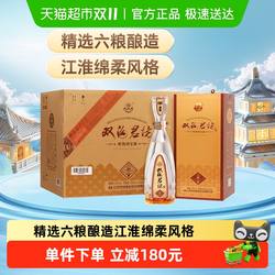 双沟珍宝坊君坊52度整箱装浓香型白酒端午送礼送礼宴请用酒