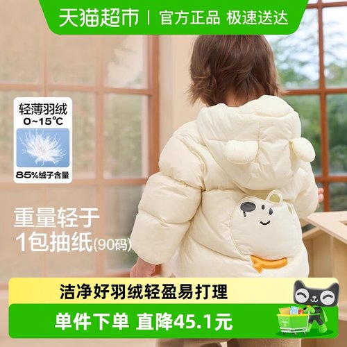 巴拉巴拉男童女童羽绒服