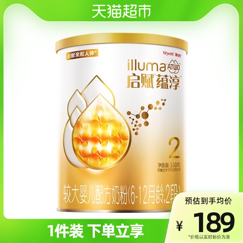 惠氏启赋蕴淳2段6-12月新生儿婴儿幼儿童奶粉350g爱尔兰进口