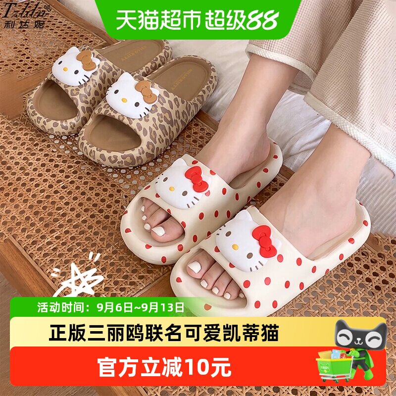 利达妮女夏季2026新款凉拖鞋可爱图片