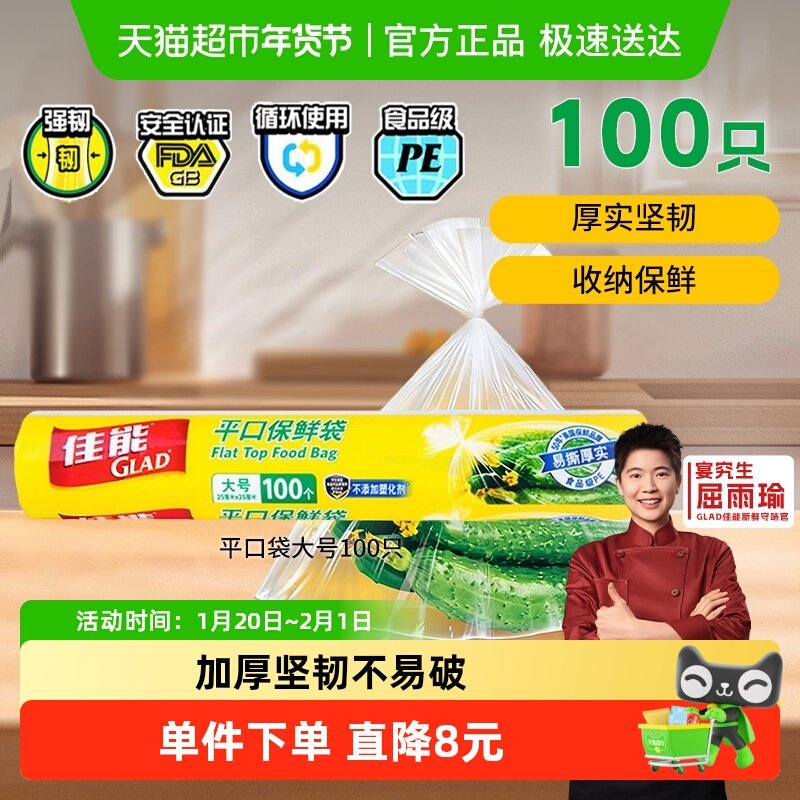 佳能手撕平口保鲜袋食品级收纳保鲜家用大号25cm*35cm,餐饮具,保鲜袋,淘宝优惠券,粉丝福利购,淘宝优惠卷