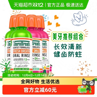 凯斯博士温和薄荷防蛀漱口水套装