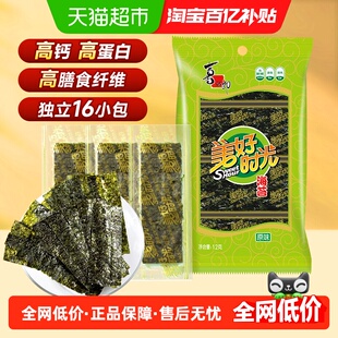 喜之郎美好时光经典原味海苔片12g*1袋寿司紫菜即食儿童休闲零食