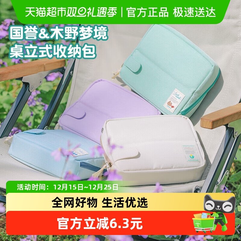 国誉高颜值桌立式收纳笔袋