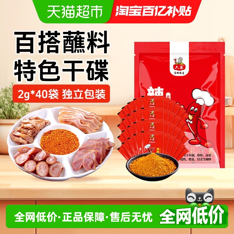 六婆四川味辣椒面百搭麻辣鲜香图片