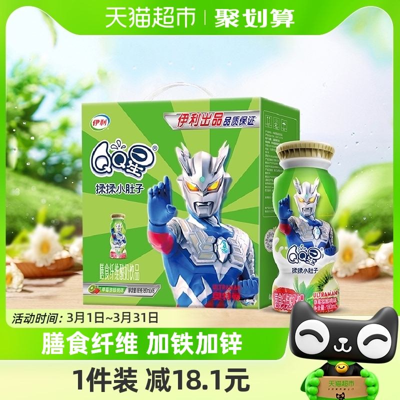QQ星草莓猕猴桃奶16瓶