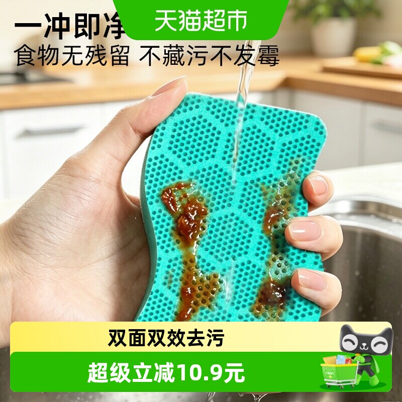 3M百洁布一冲即净双面双效去污图片