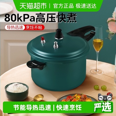 新款高压锅双喜陶瓷不粘