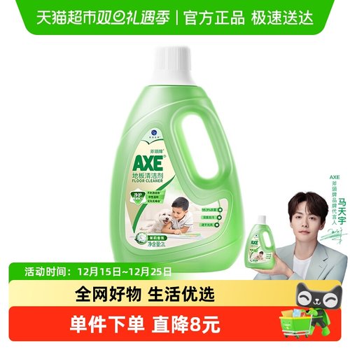 斧头牌光亮快干木板地板清洁剂