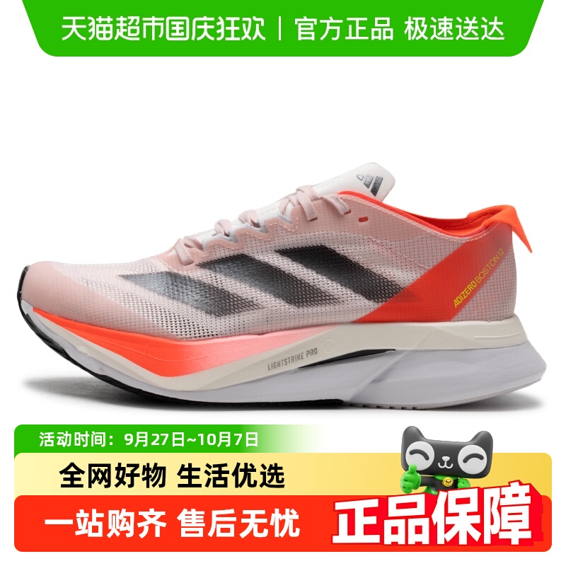 阿迪达斯女鞋AdizeroBoston12