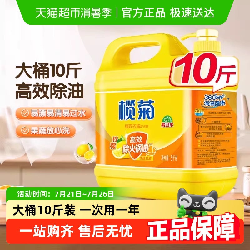 魾ϴྫͰ5kgͥװʵװʴƿòϴӼ24.98Ԫ
