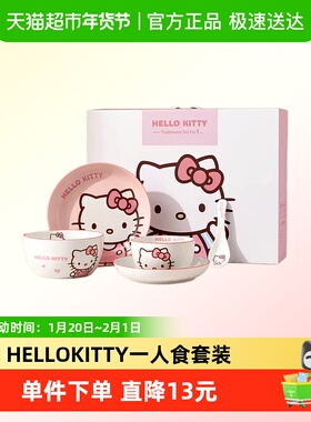 Marsica可爱餐具吃饭碗碟套装家用盘KT乔迁送闺蜜生日圣诞礼物