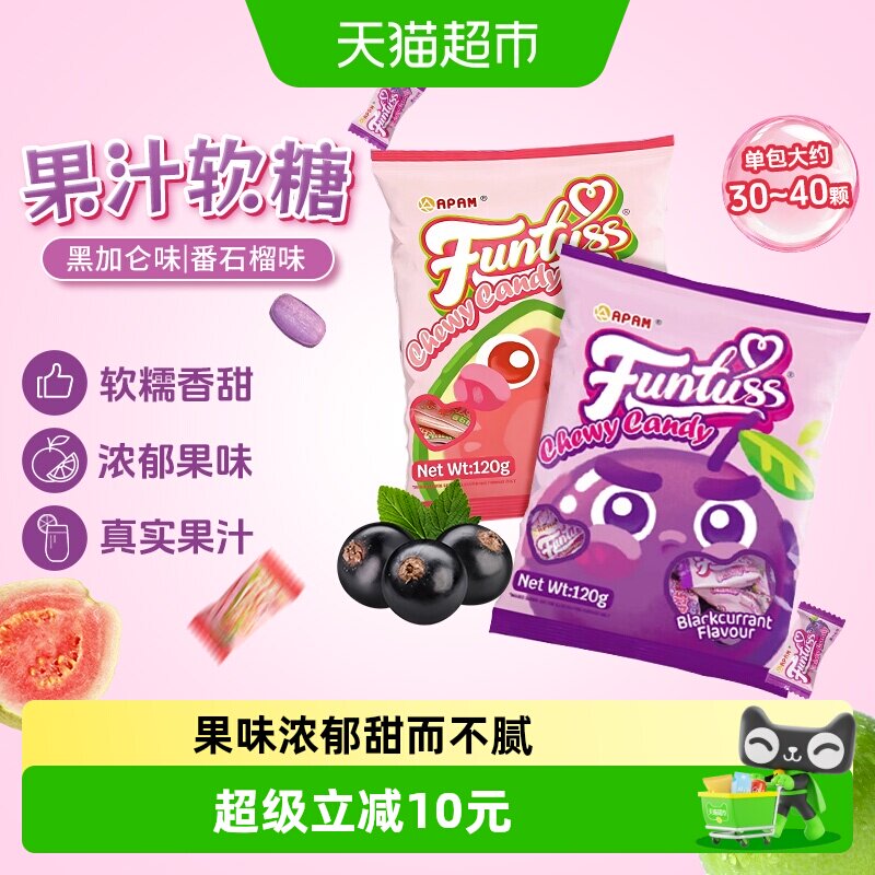 马来西亚进口欢特思番石榴黑加仑味网红水果夹心软糖糖果喜糖零食