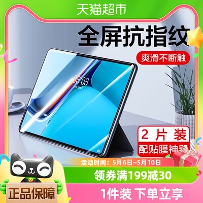 闪魔适用华为matepad11钢化膜