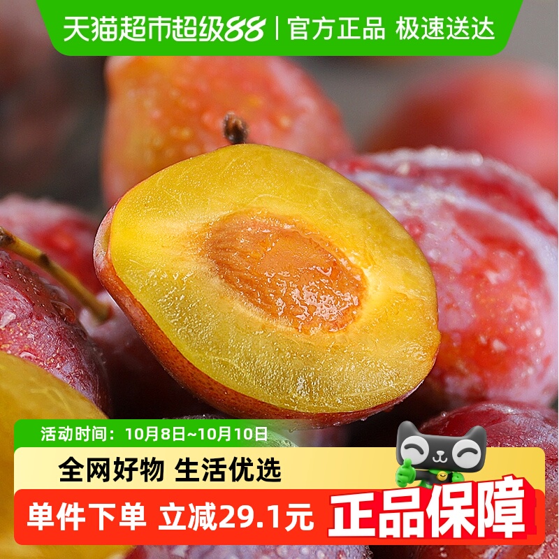 【中秋礼盒】新疆西梅4斤礼盒装单果15g+新鲜水果顺丰包邮