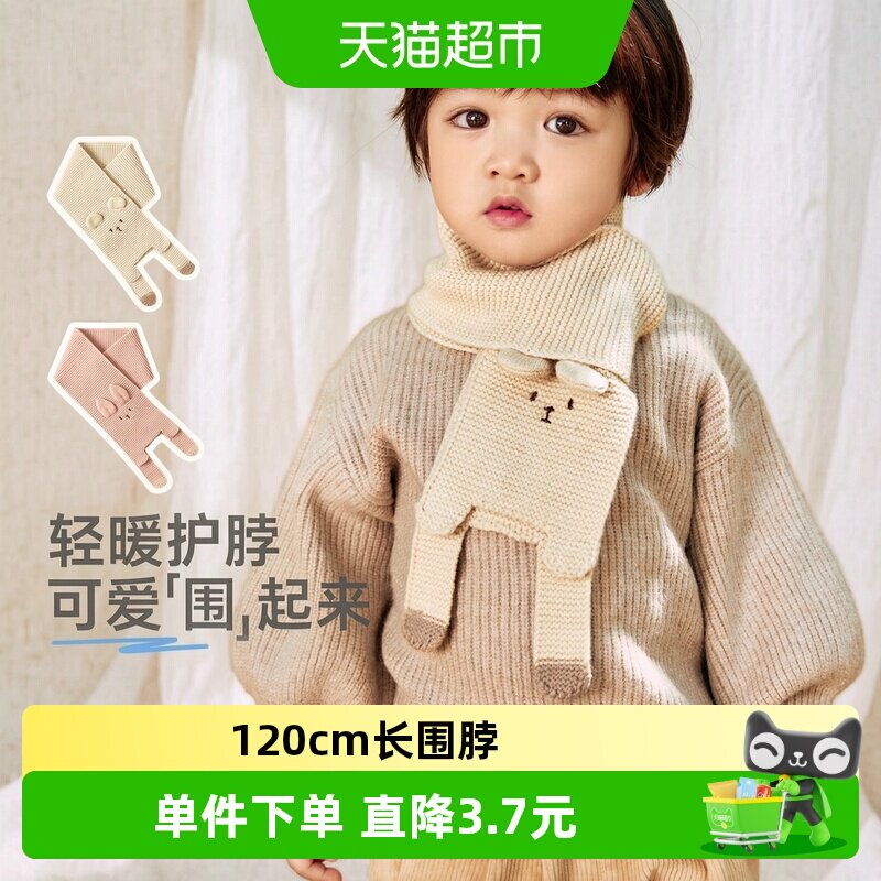 尼多熊儿童围巾防风保暖多种戴法