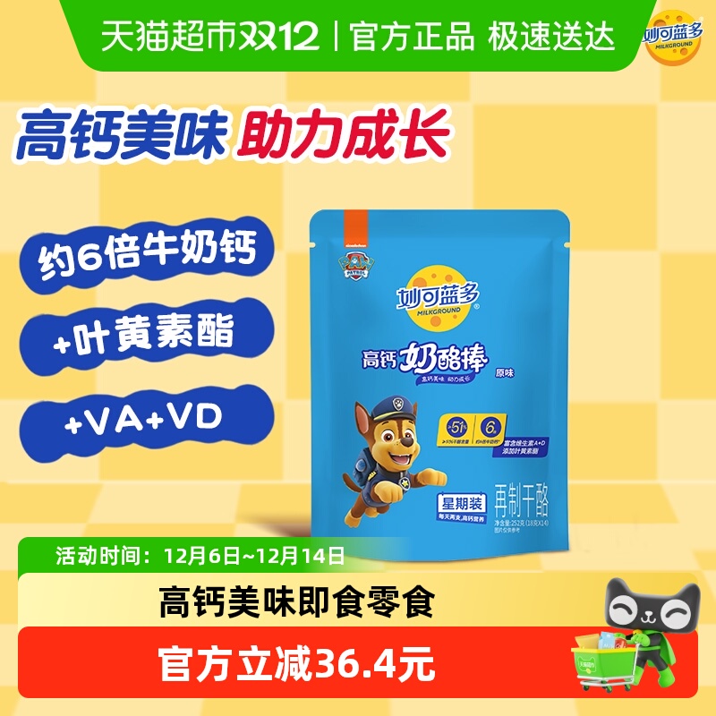 妙可蓝多 汪汪队常温奶酪棒540g原味