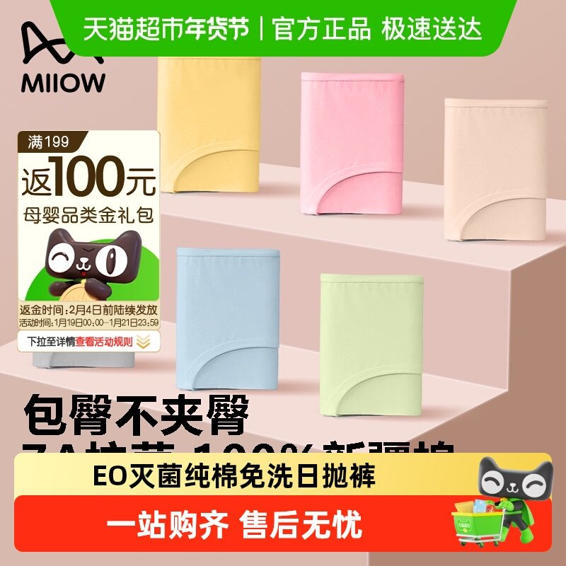 猫人一次性内裤女士款纯棉免洗旅行旅游月子产妇灭菌全棉日抛短裤,孕妇装/孕产妇用品/营养,一次性内裤/日抛裤,淘宝优惠券,粉丝福利购,淘宝优惠卷