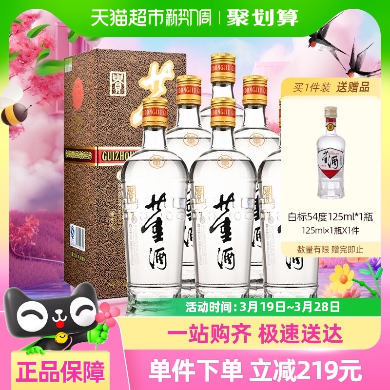 Ϲ󶭾54500ml*6ƿװϰ˴ʵ256.5Ԫ