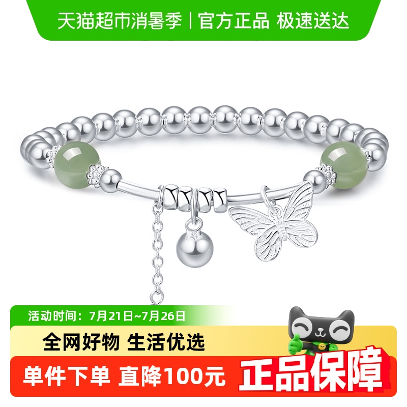 佐卡伊S925银蝴蝶设计手链