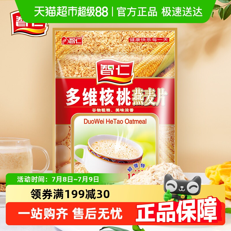 智仁独立小袋多维核桃燕麦片