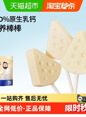 奶酪博士高钙A2β-酪蛋白奶酪牛乳棒「品牌金不可用」