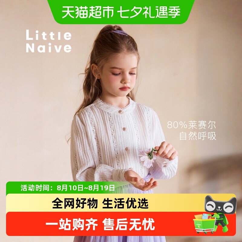 LittleNaive春秋新款女童衬衫