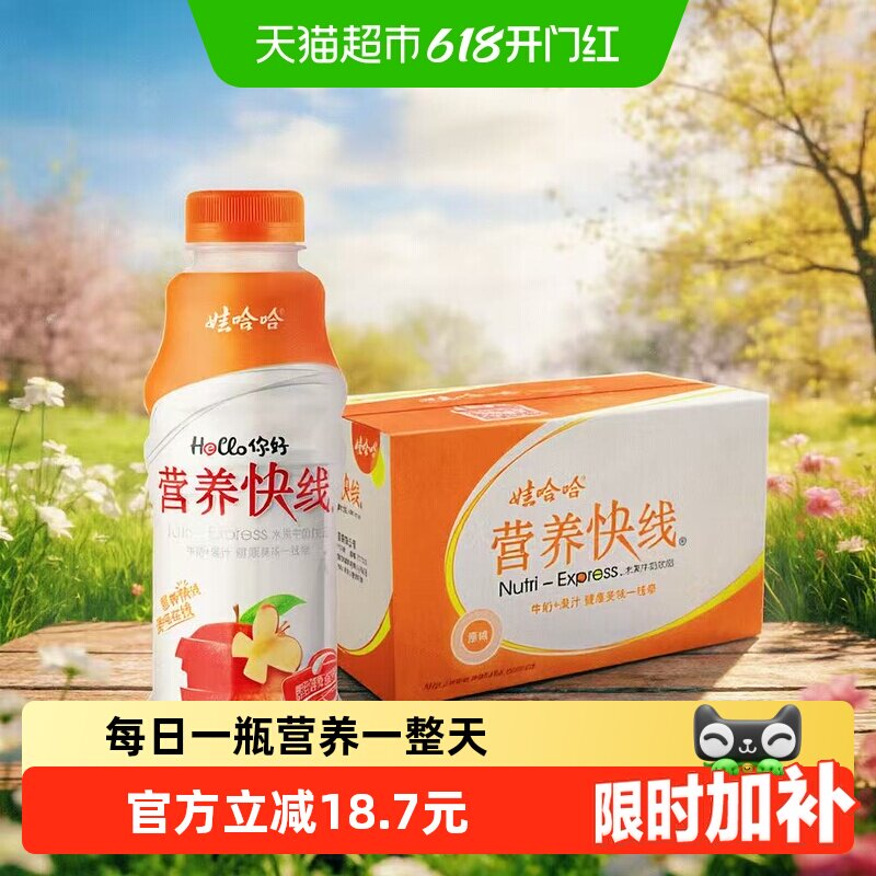 娃哈哈营养快线水果牛奶饮品原味整箱装早餐含乳饮料哇