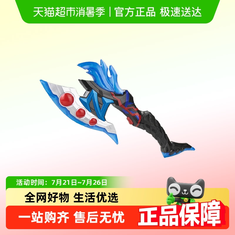 万代变形发声武器玩具奥特曼
