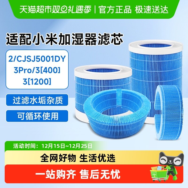 倍想适配小米加湿器滤芯