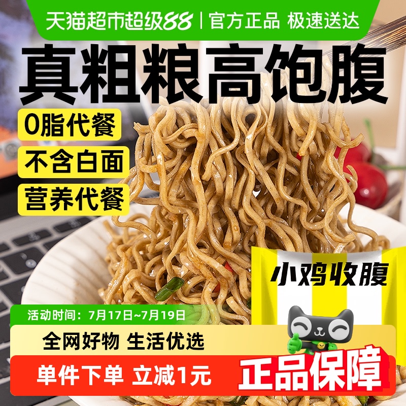 轻即全麦山药魔芋荞麦面