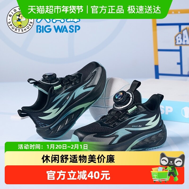 大黄蜂童鞋儿童运动鞋2025新款网面透气舒适旋转扣跑步鞋男童鞋子,童鞋/婴儿鞋/亲子鞋,运动鞋,淘宝优惠券,粉丝福利购,淘宝优惠卷