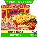 螺霸王原味香螺浓汤螺蛳粉柳州特产米粉米线300g 3袋方便面速食