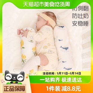 babylove婴儿安抚枕头宝宝多功能睡觉抱枕侧睡靠枕挡背防惊吓压枕