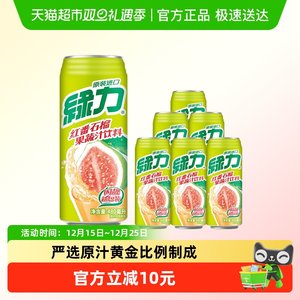 台湾生产绿力果汁饮料红芭乐汁红番石榴果汁聚餐饮品