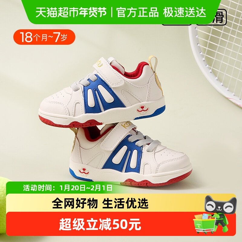 卡特兔儿童鞋秋季新品小白鞋中大童低帮板鞋防滑透气运动鞋,童鞋/婴儿鞋/亲子鞋,板鞋,淘宝优惠券,粉丝福利购,淘宝优惠卷
