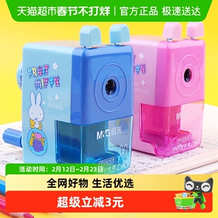 晨光手摇卷笔刀小学生专用转笔刀削笔刀自动进铅儿童铅笔削笔器