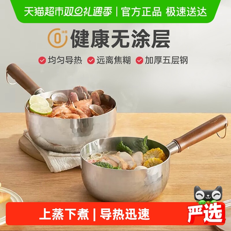 KIMSCOOK无涂层日式小奶锅