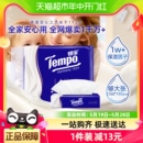 4包 纸巾lotion母婴鼻敏感云柔巾4层乳霜纸巾70抽 得宝保湿 Tempo