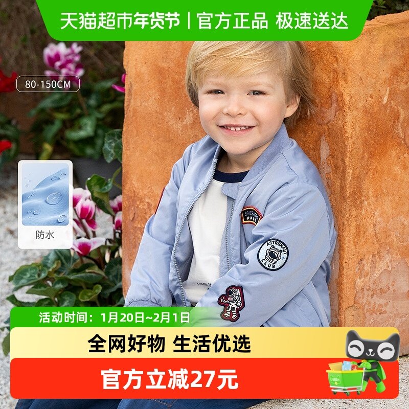戴维贝拉男童棒球服外套2025春装新款儿童防水上衣宝宝飞行员夹克,童装/婴儿装/亲子装,普通外套,淘宝优惠券,粉丝福利购,淘宝优惠卷