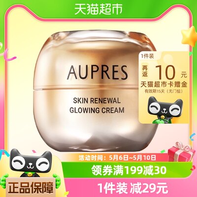 AUPRES/欧珀莱臻源凝时冻龄面霜修护淡纹紧致抗皱补水滋润50g