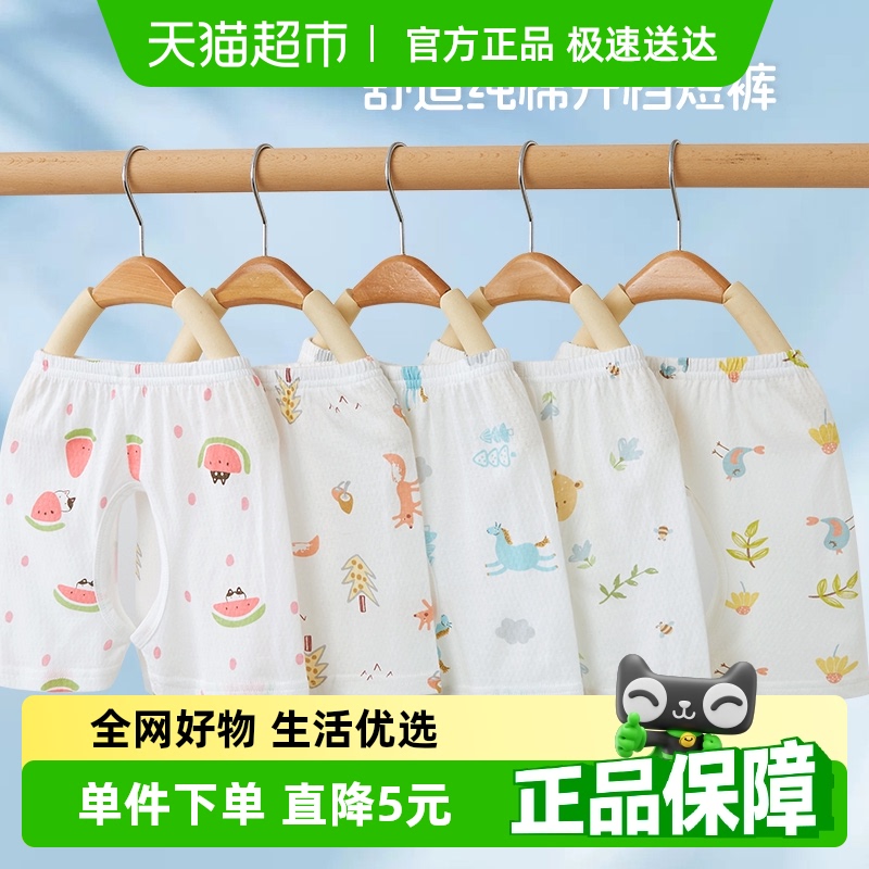 有吉小贝婴儿纯棉短裤夏季开档短裤男童女童薄款宝宝外穿五分裤子