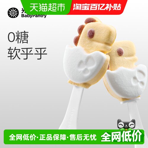 babypantry光合星球恐龙棒棒糖