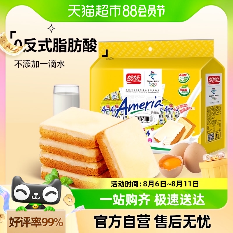盼盼梅尼耶干蛋糕点心早餐面包干苏打压缩饼干零食休闲食品小吃