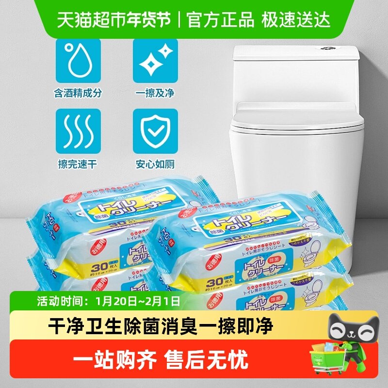 日本进口马桶清洁湿纸巾家用卫生间厕所马桶盖圈一次性除菌湿巾,家居饰品,创意礼品,淘宝优惠券,粉丝福利购,淘宝优惠卷