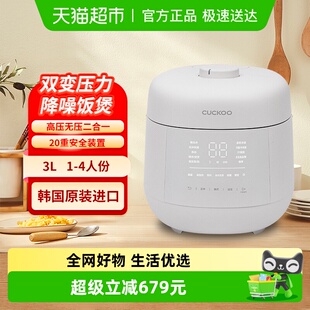 CUCKOO福库进口双压高压电饭煲低噪音多功能电饭锅3LUT0611FGW